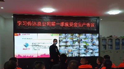 玉龍環保-分子公司線上同步參加安全生產會議