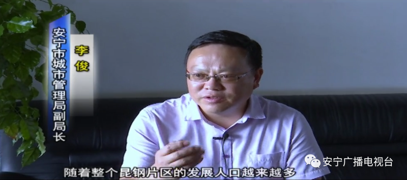 5采訪安寧市城市管理局副局長-玉龍環保
