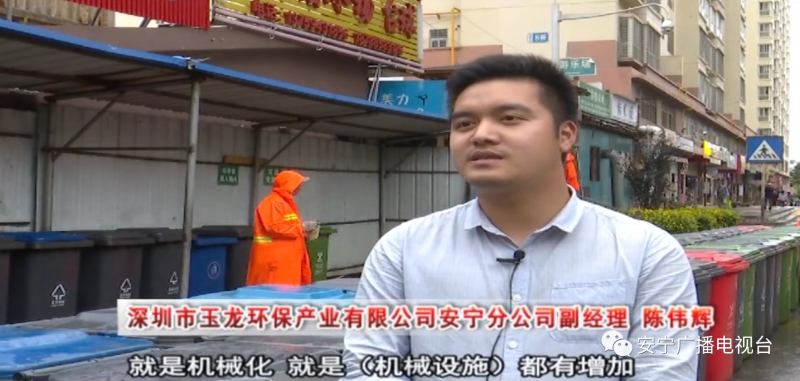 6玉龍環保安寧分公司副經理-玉龍環保