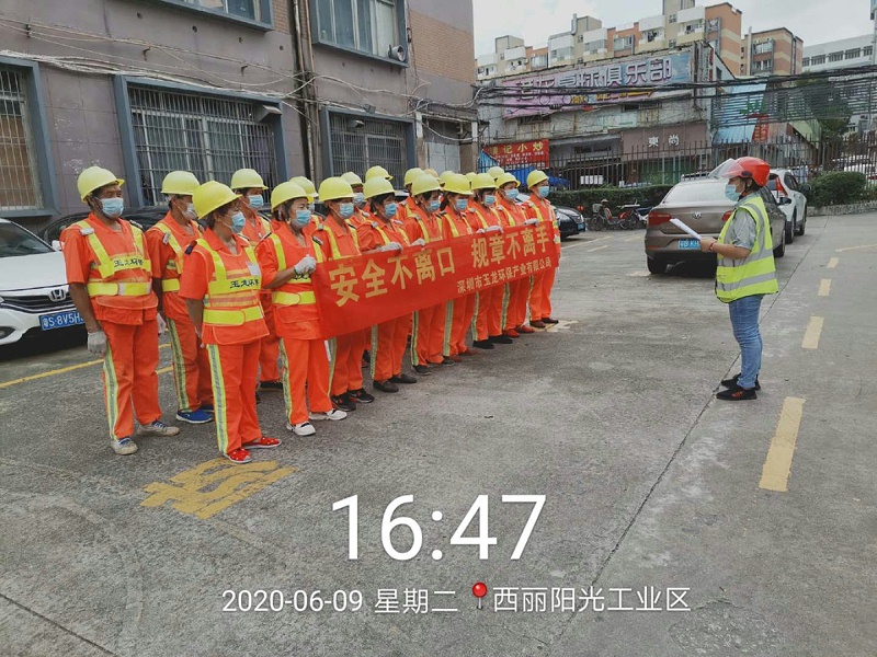 片區小組培訓-玉龍環保