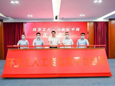 多地建立環衛工人工資專用賬戶制度，未來或形成全國統一標準