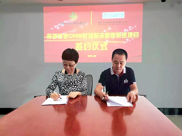 玉龍環保 | 深圳市“互聯網+保潔”管理系統正式上線！
