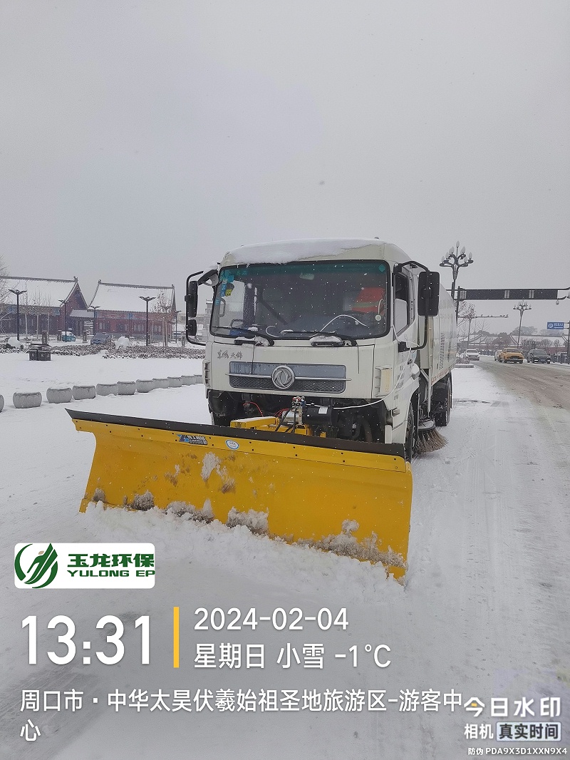 玉龍環保：淮陽清雪行動