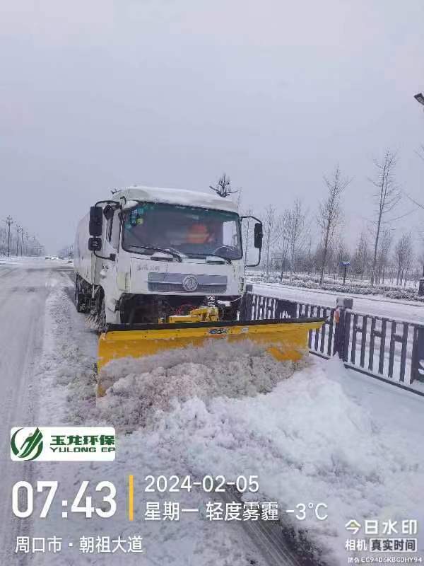 玉龍環保：淮陽清雪行動