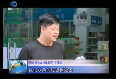 銅仁新聞聯播-玉龍環保0