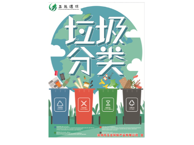 垃圾分類，推動我國城市文明建設步上新的臺階