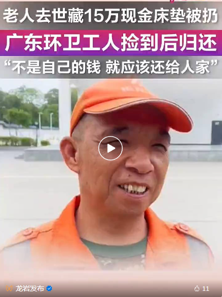 玉龍環保：龍巖傳播張相遠事跡
