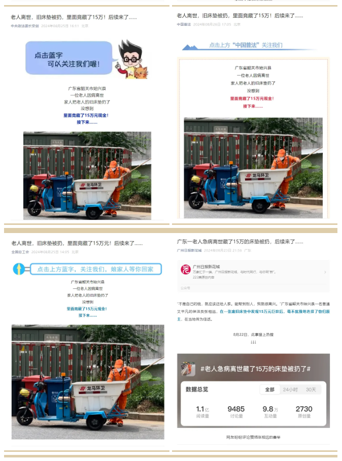 玉龍環保：各媒體熱評張相遠