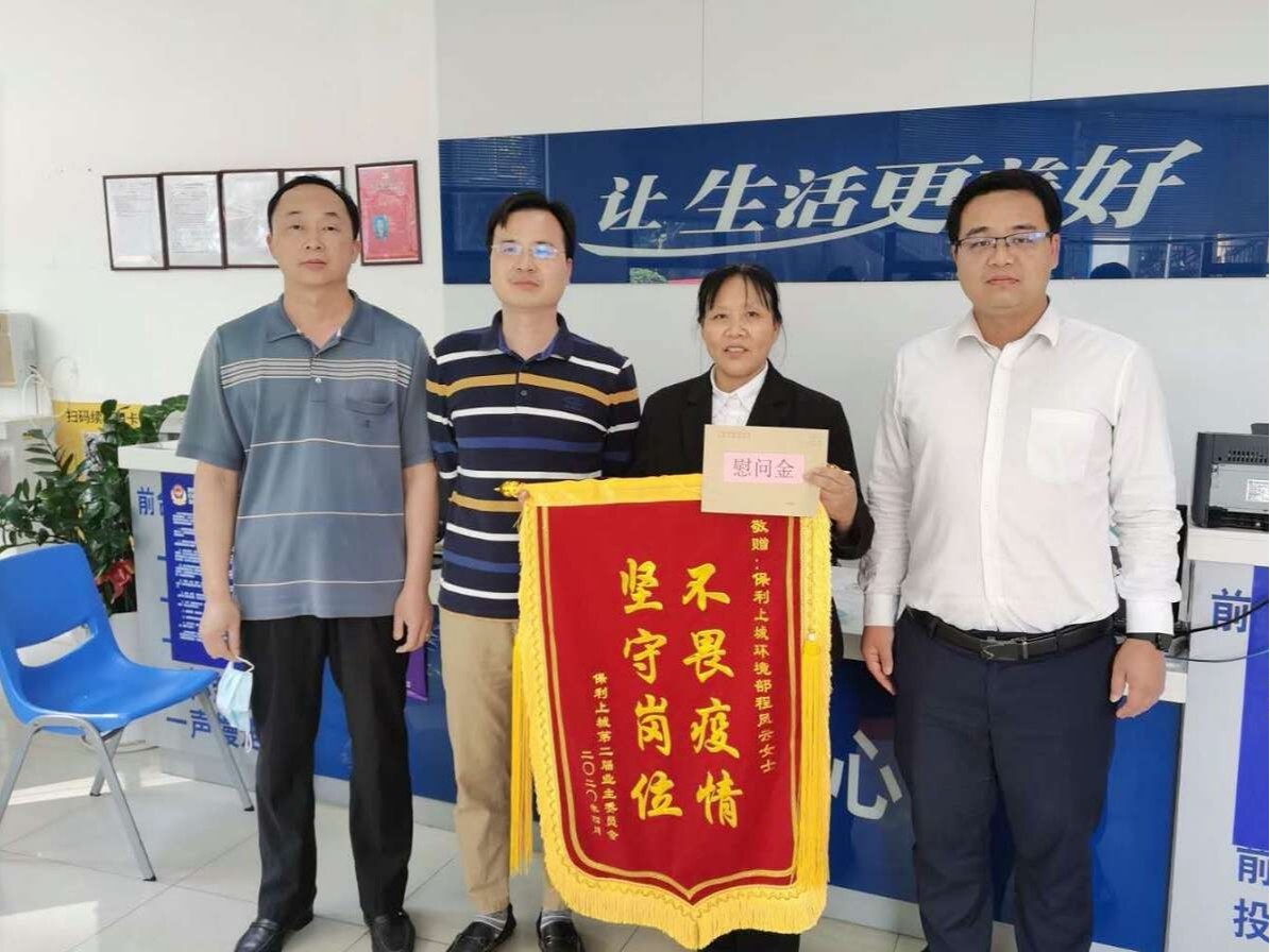 物業清潔員工收到一面特殊的“錦旗”
