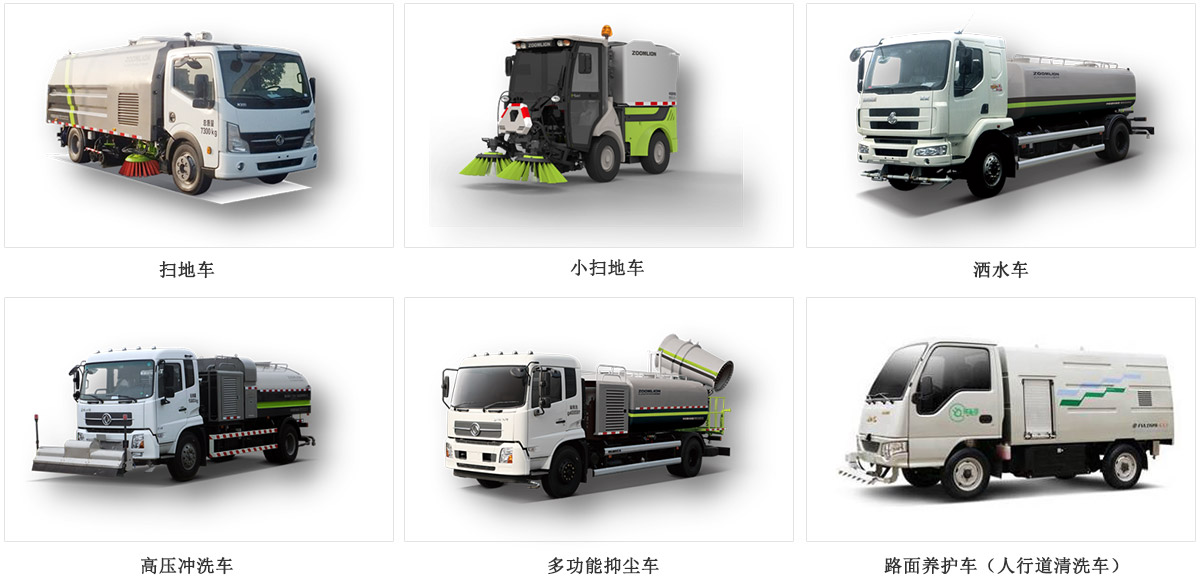 作業車輛設備