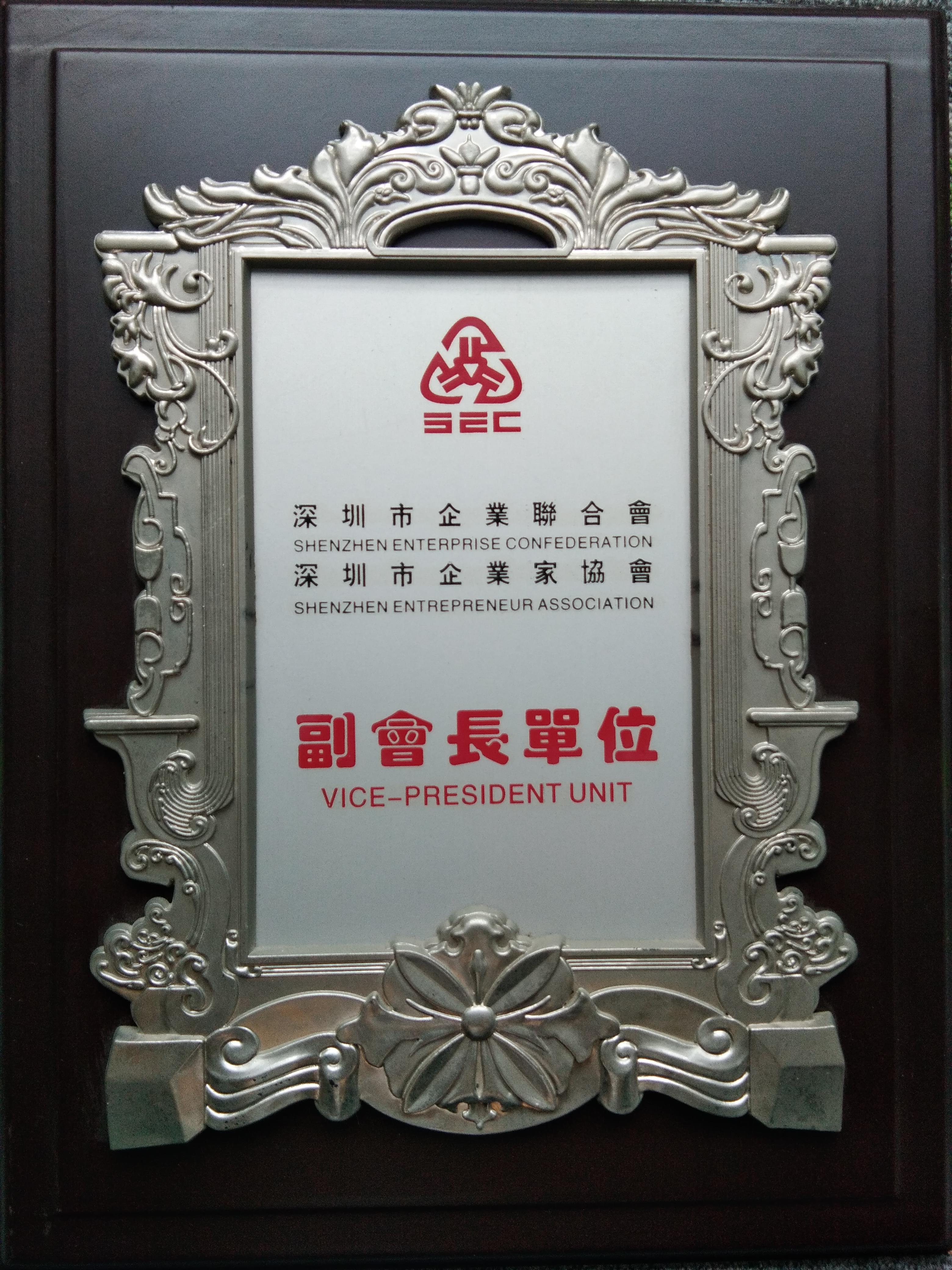 1企業聯合會副會長單位
