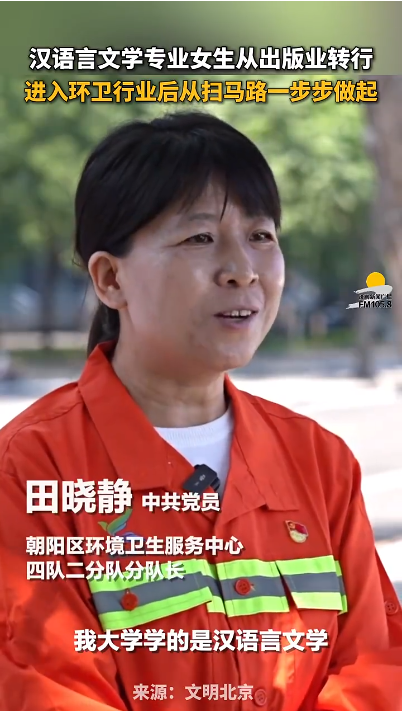 玉龍環保：短視頻主角田曉靜