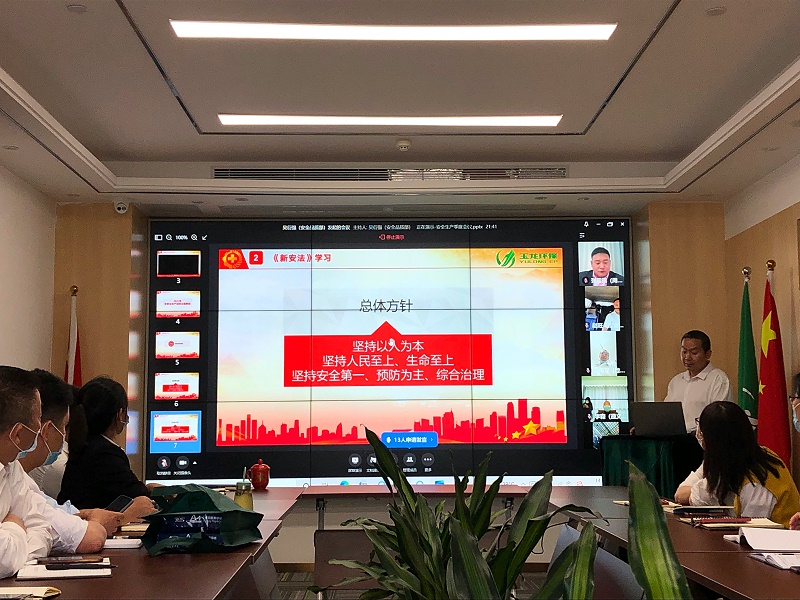 玉龍環保召開安全生產年度會議