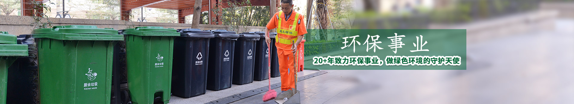 玉龍環保-20+年致力于環保事業，做綠色環境的守護天使