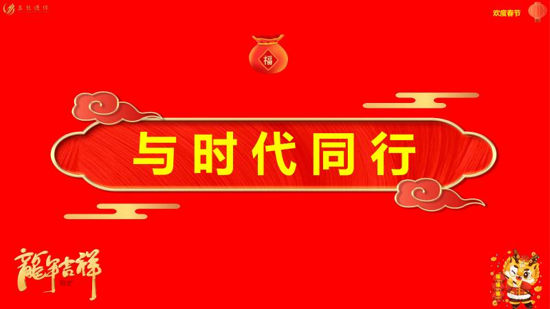玉龍環保：與時代同行
