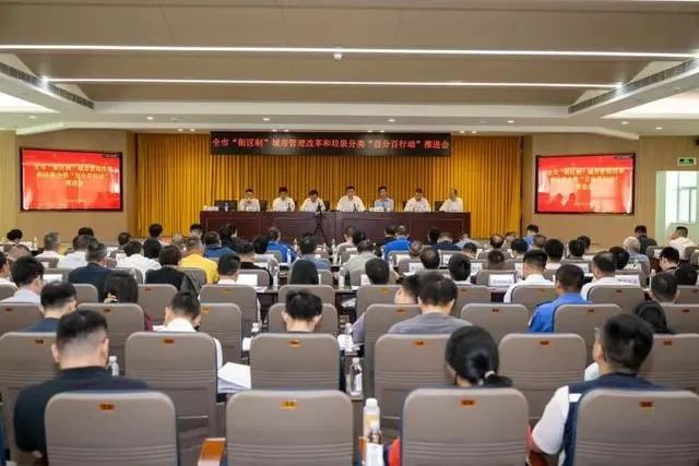 玉龍環保：關于全面推進“街區制”城市管理改革的實施意見