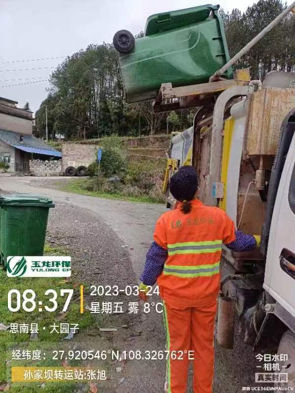 玉龍環保：垃圾清運