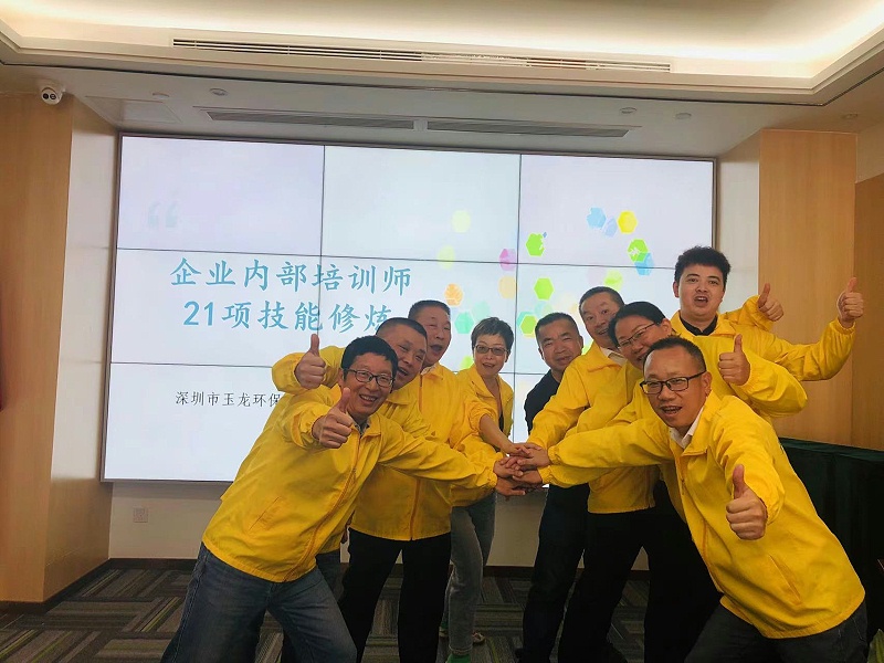 安全生產標準化推進小組