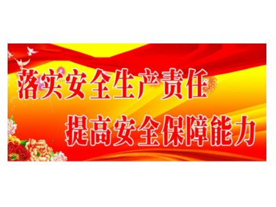排隱患、保安全——玉龍環保啟動2020年安全生產巡查工作（二）