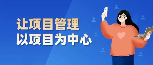 項目經理如何與甲方打好交道