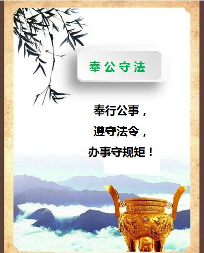 2奉公守法-玉龍環保