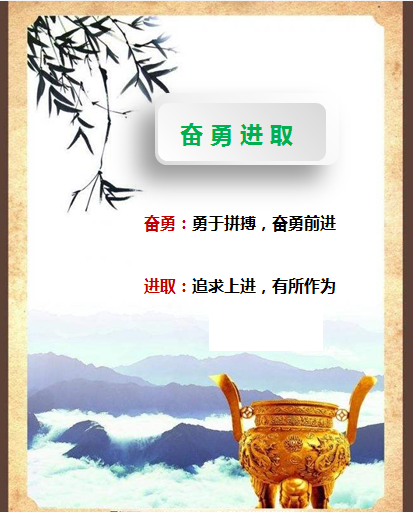 4奮勇進取-玉龍環保