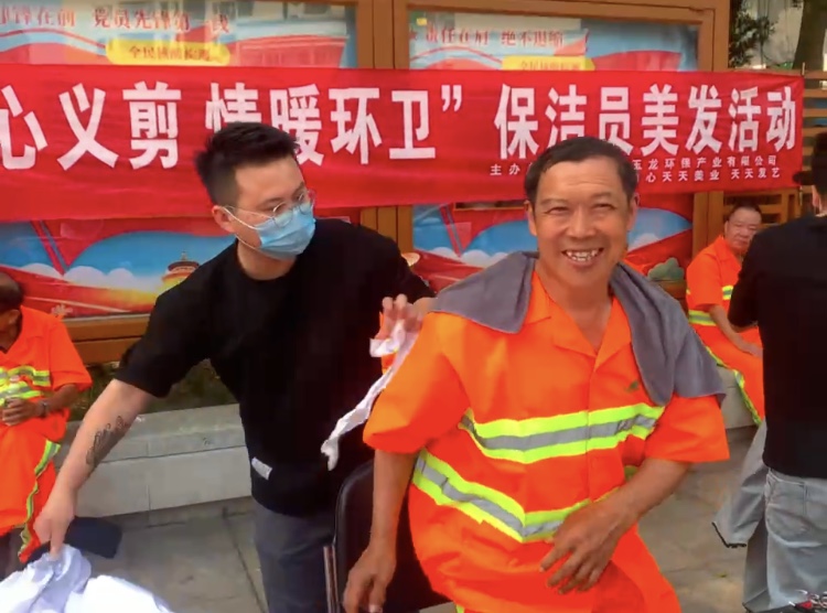 玉龍環保為環衛工人藝剪