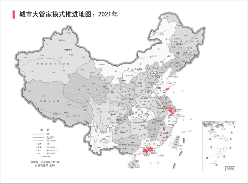 城市大管家模式推進地圖2021年