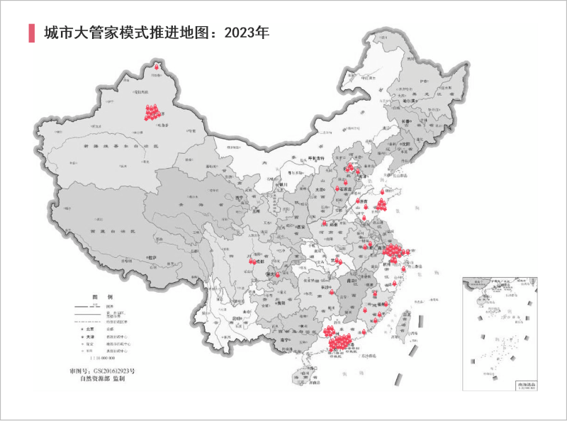 城市大管家模式推進地圖2023年