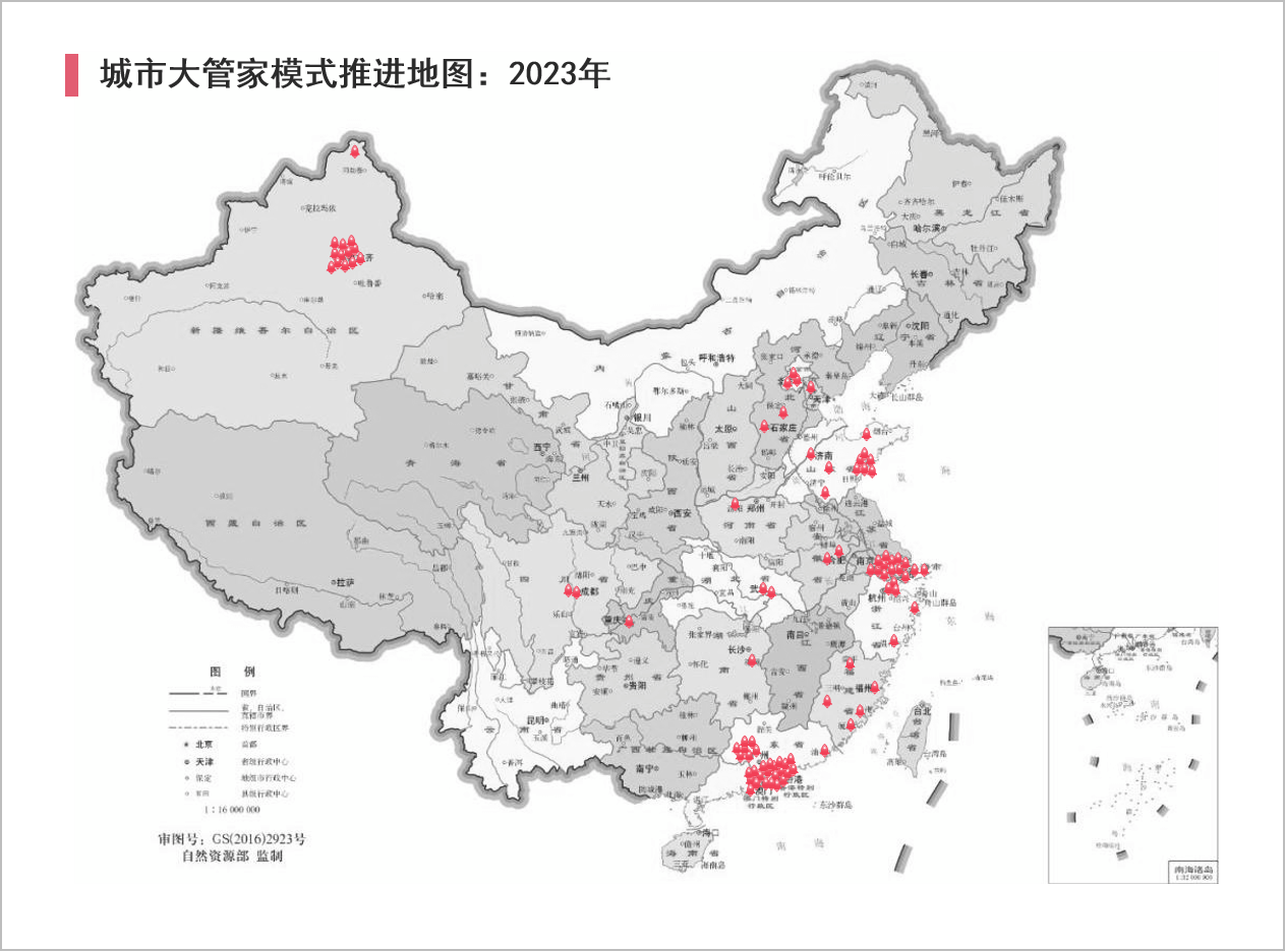 城市大管家模式推進地圖：2018-2023