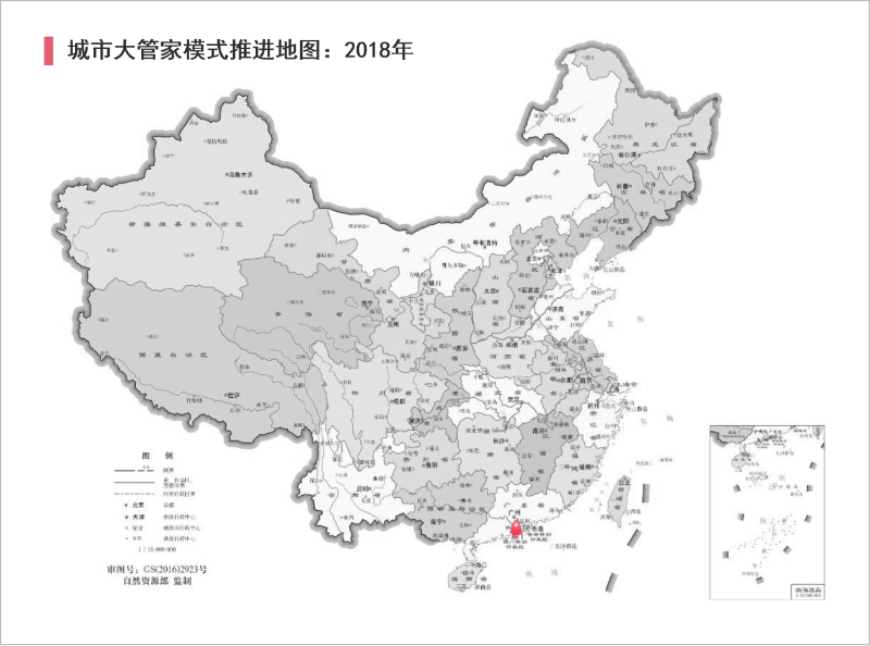 城市大管家模式推進地圖2018年