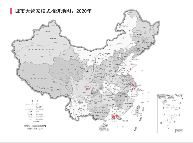 城市大管家模式推進地圖2020年