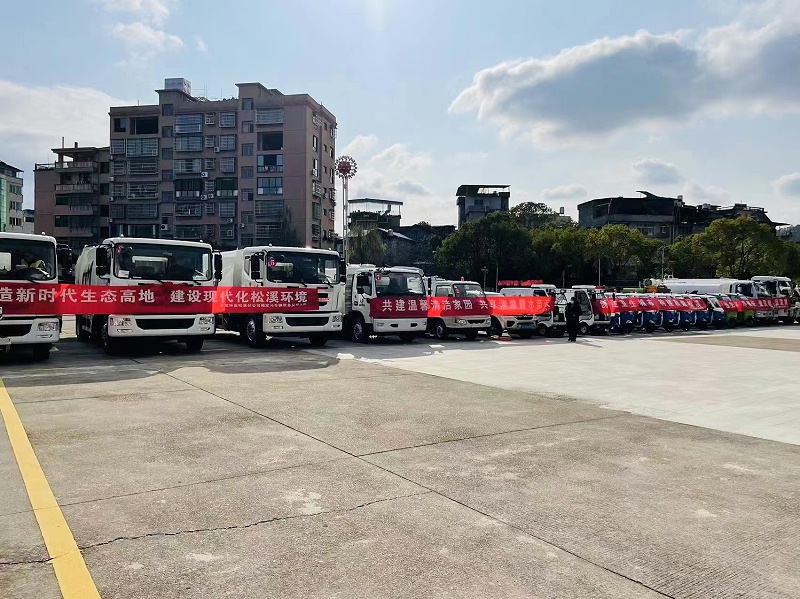 玉龍環保福建松溪縣環衛一體化項目啟動儀式