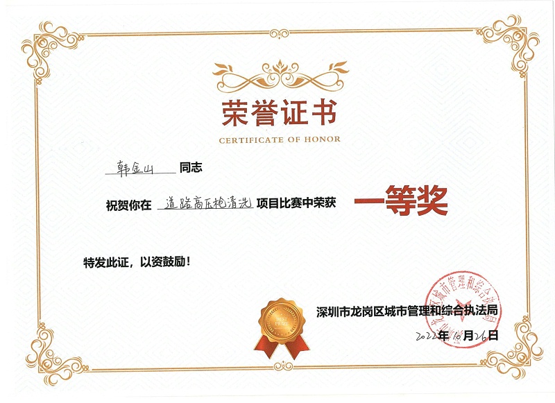 龍崗區第一屆環衛清掃清運技能大賽