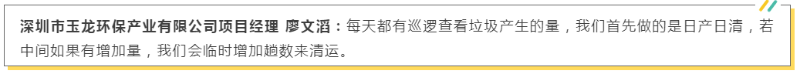 玉龍環?！叭债a日清”有妙招
