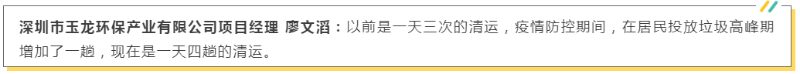 玉龍環?！叭债a日清”有妙招