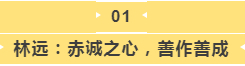 玉龍環?？挂呦蠕h事跡
