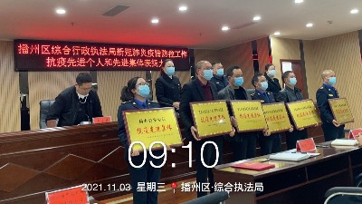 遵義玉龍環保-抗疫先進集體1
