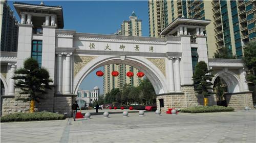恒大御景灣-玉龍環保