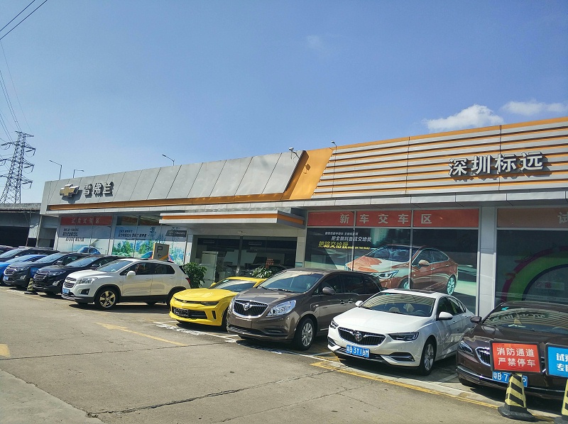 深圳標遠汽車展廳