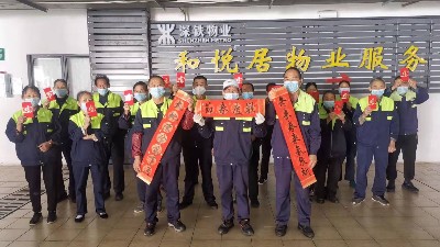 2022年新春祝福：深鐵和悅居項目