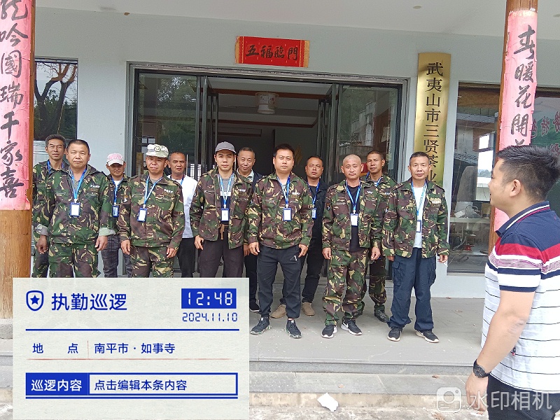玉龍環保：武夷山市“三員合一”生態人防巡護之準備出發執勤巡邏