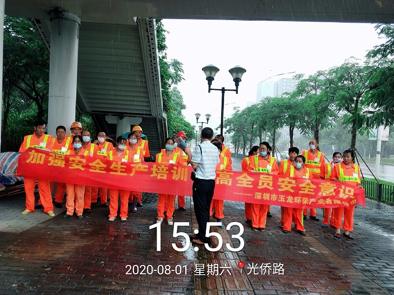 2項目進場，安全先行-玉龍環保